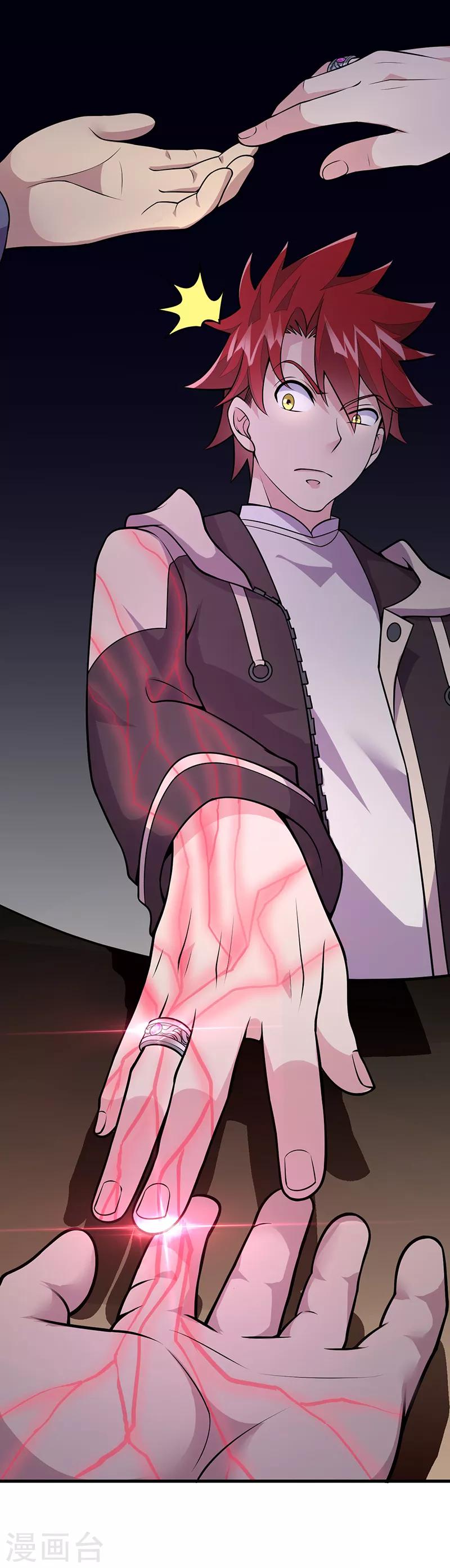 第56话 做我师弟如何？-第57话