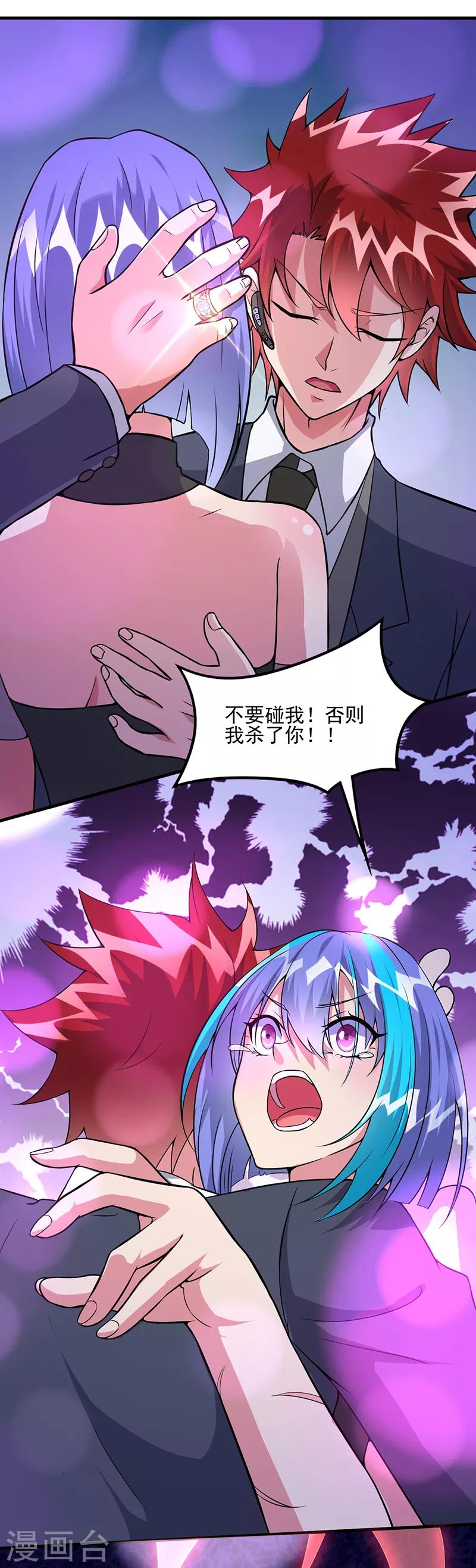 第58话 我只要她！-第59话