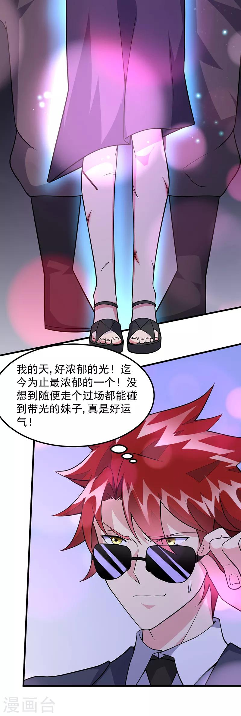 第58话 我只要她！-第59话