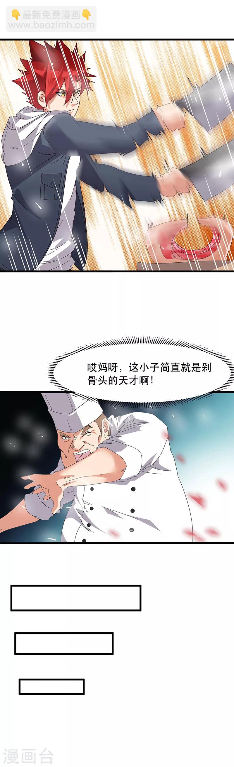 第7话 哥几个去乐呵！-第7话