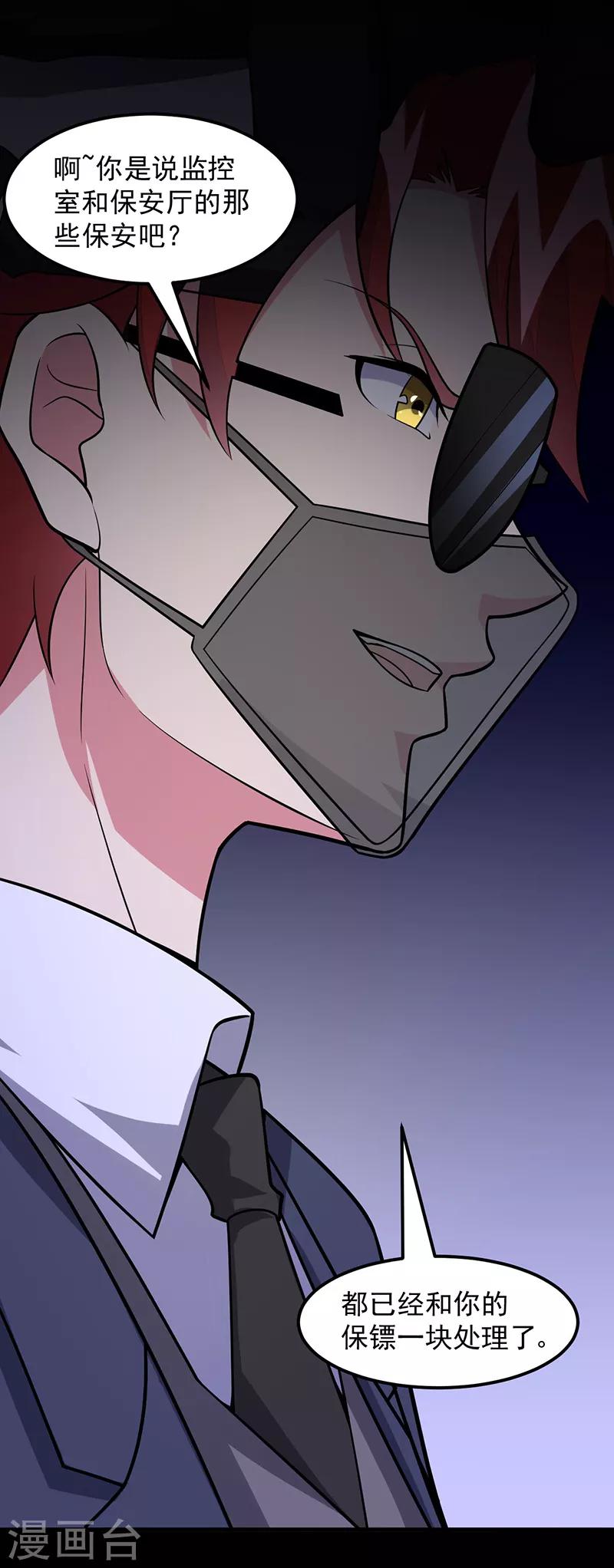 第60话 腾哥的大礼-第61话