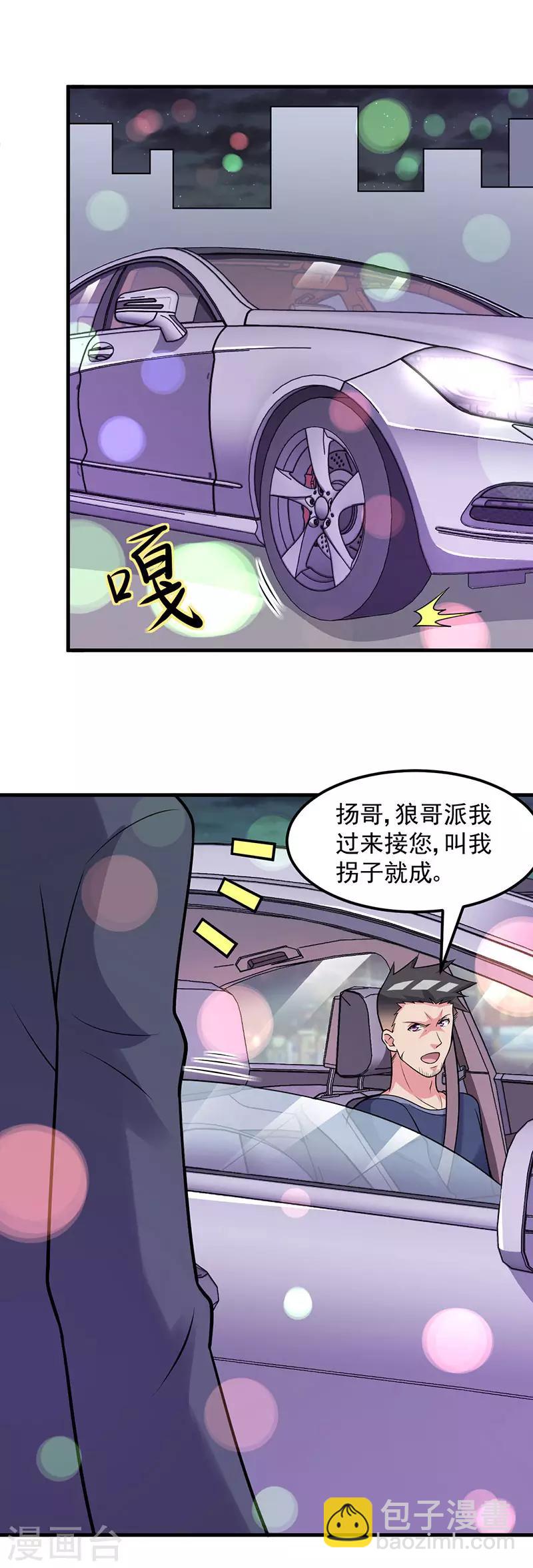 第61话 有些事情要办-第63话