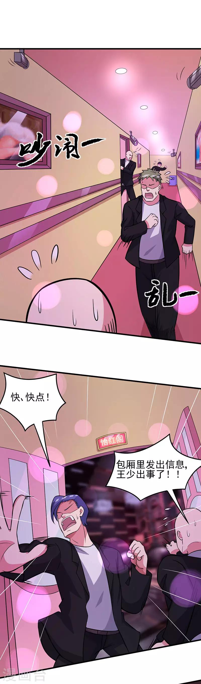 第61话 有些事情要办-第63话