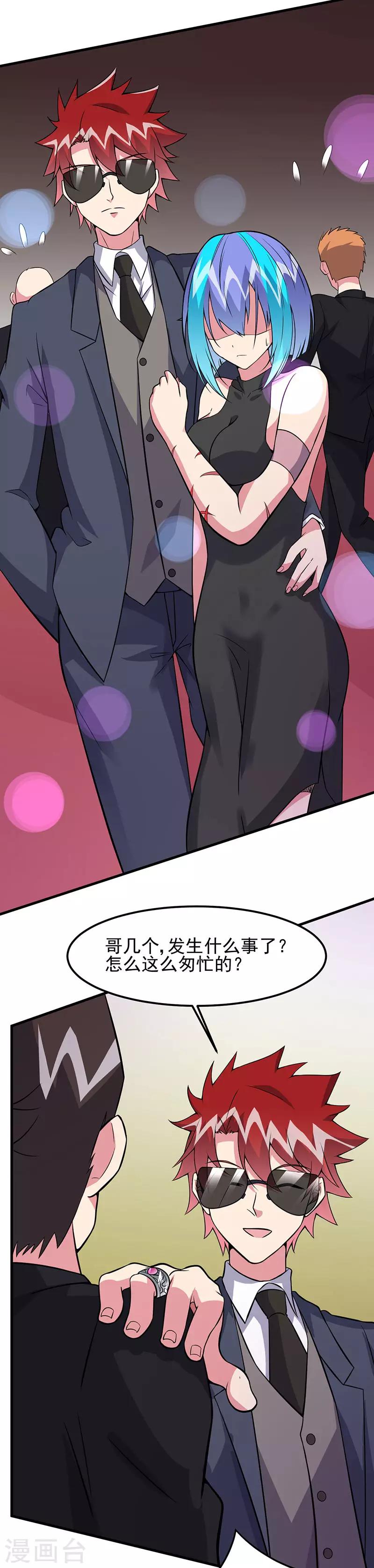第61话 有些事情要办-第63话