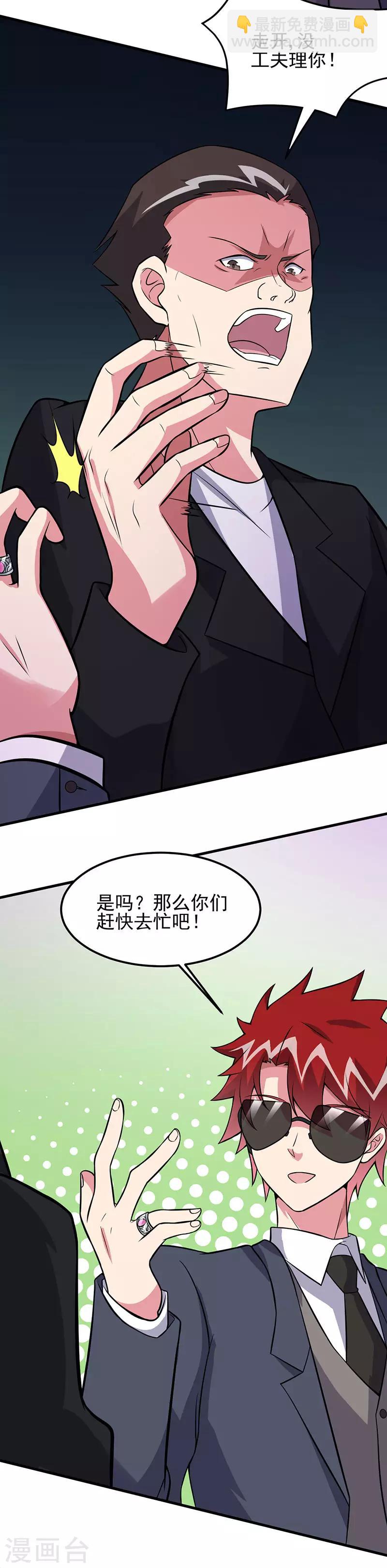 第61话 有些事情要办-第63话