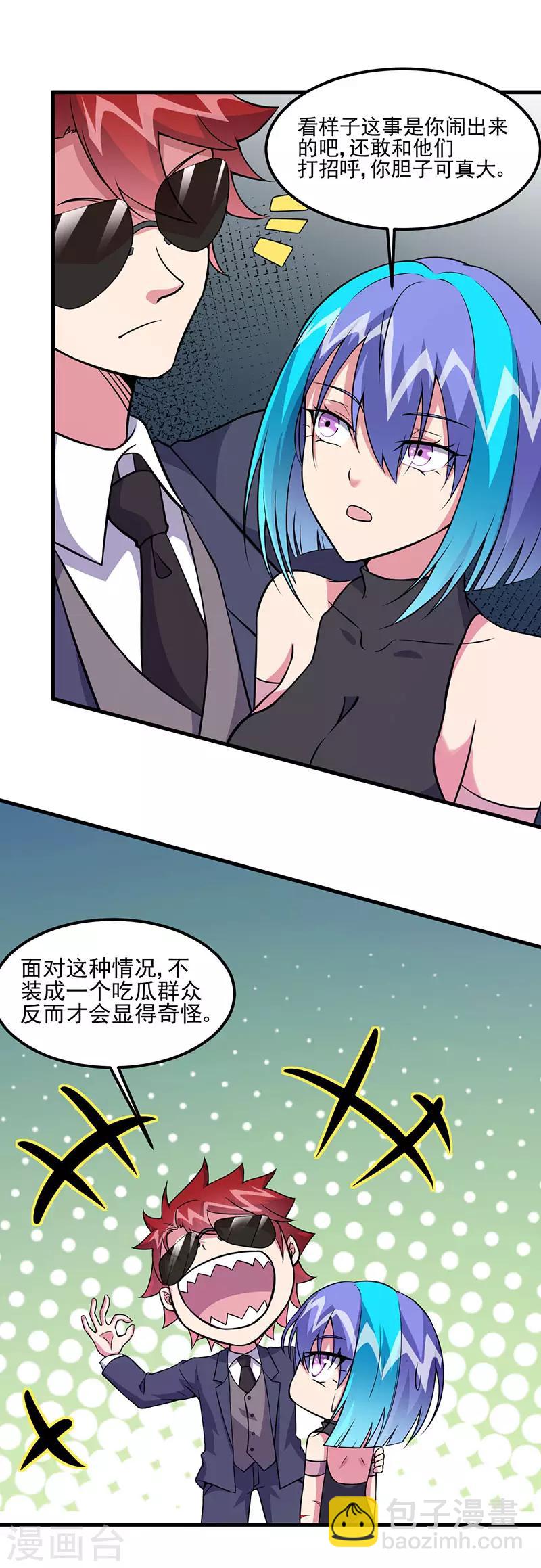 第61话 有些事情要办-第63话