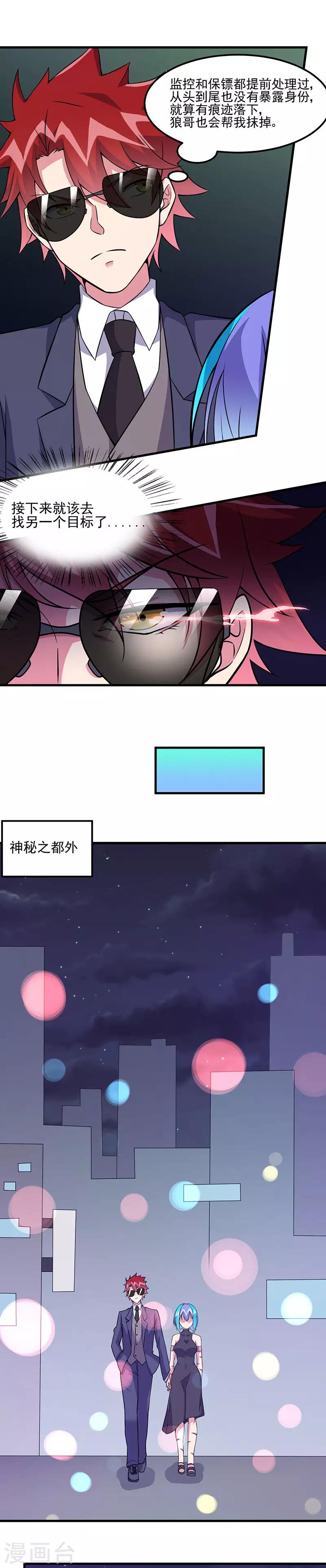 第61话 有些事情要办-第63话