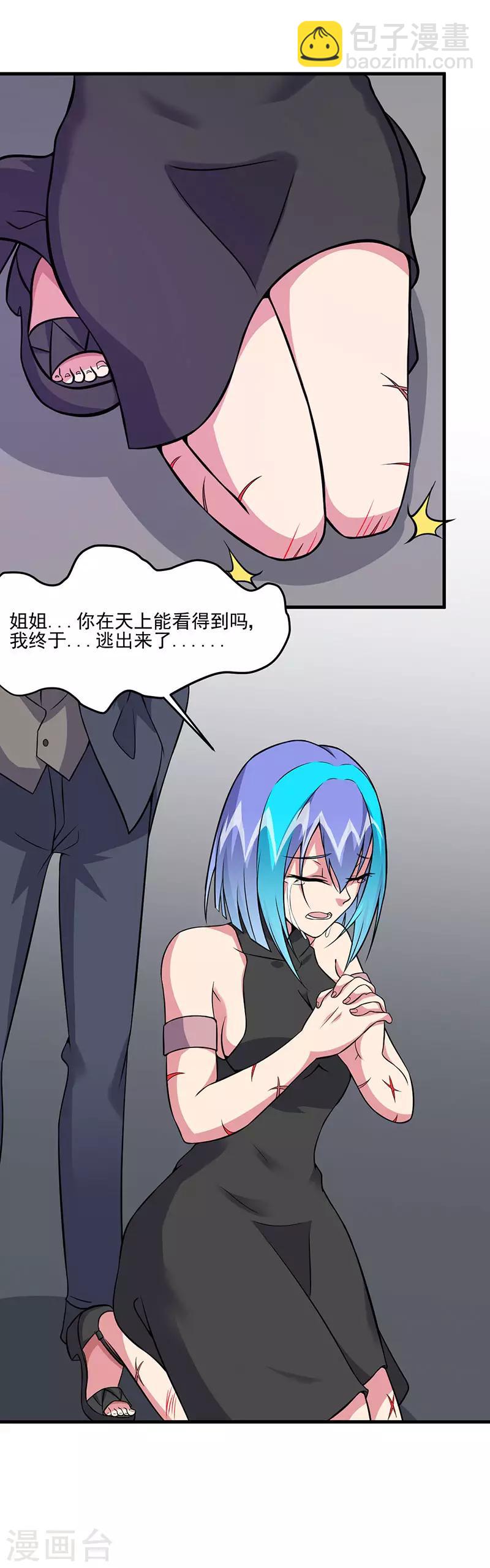 第61话 有些事情要办-第63话