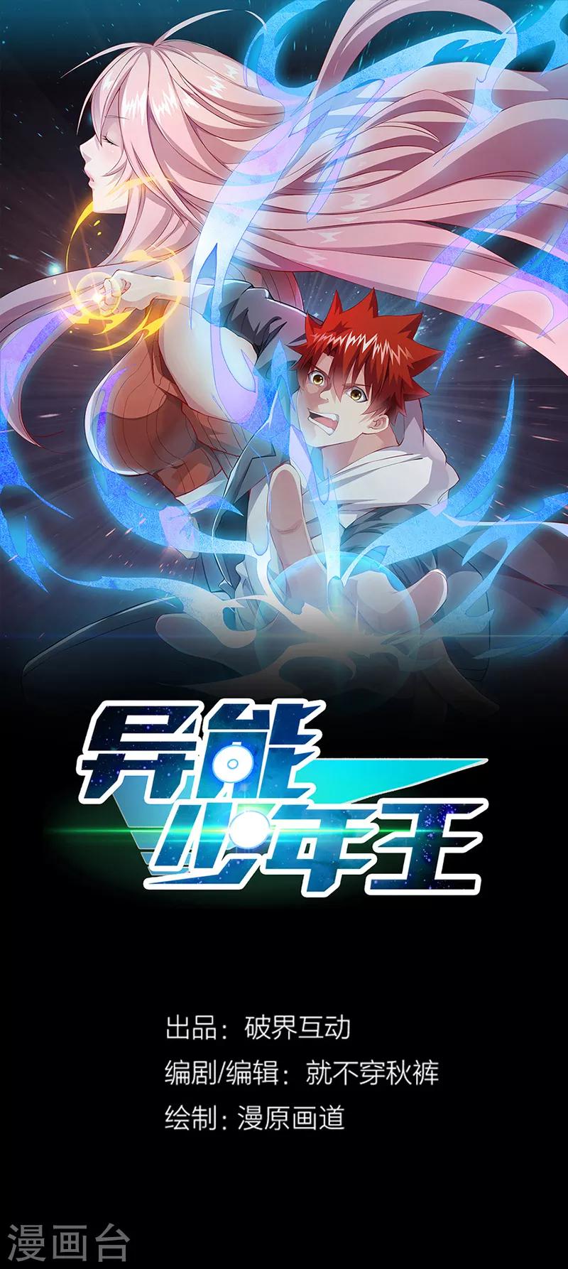 第63话 跟踪-第65话