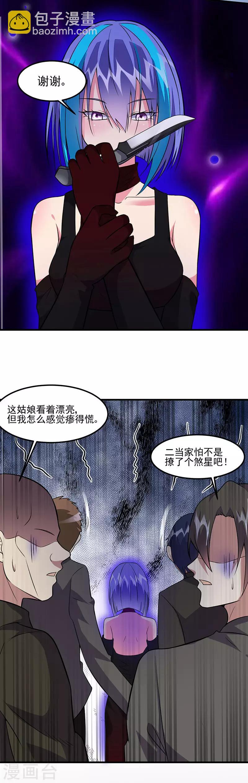 第63话 跟踪-第65话