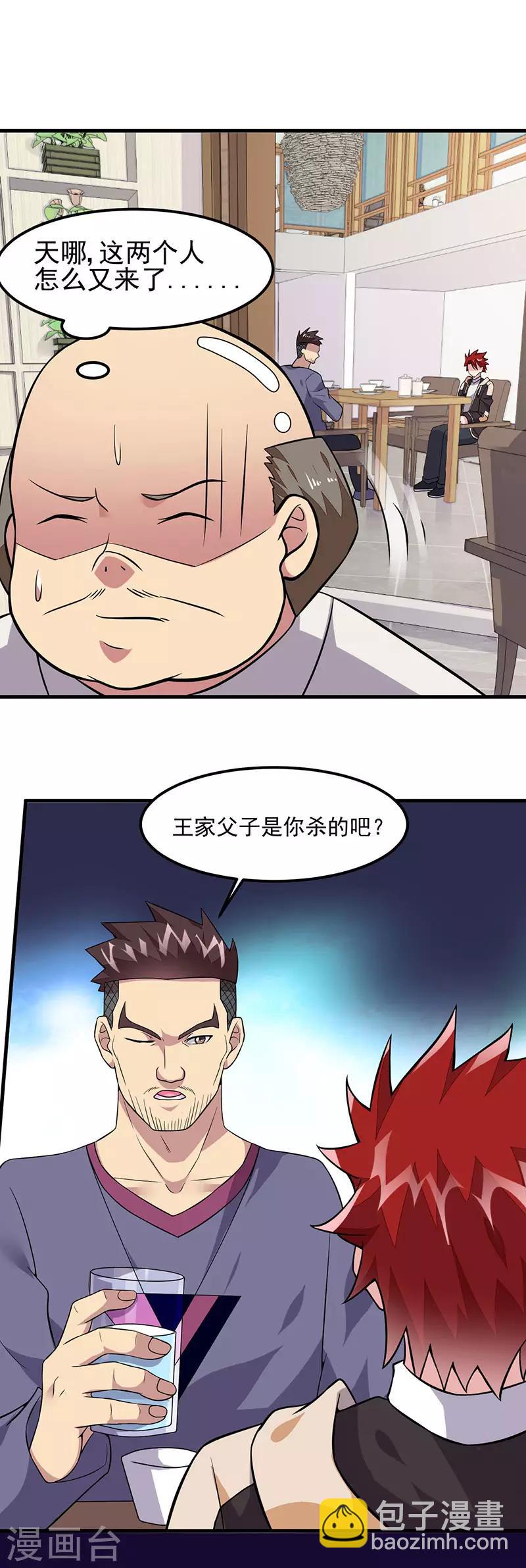 第63话 跟踪-第65话