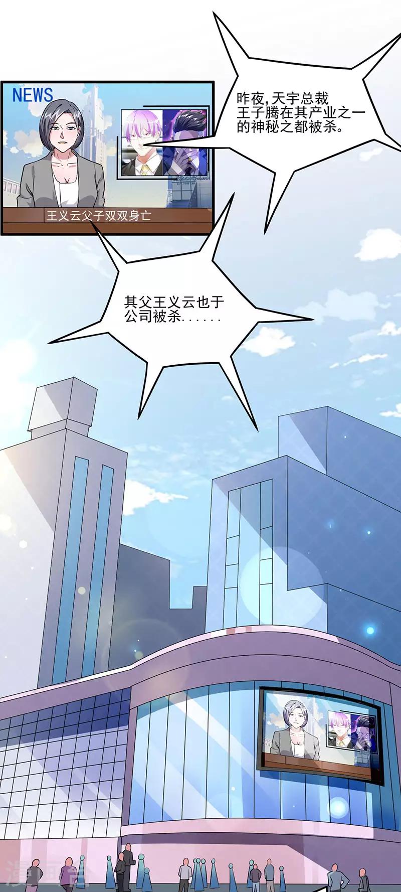 第63话 跟踪-第65话
