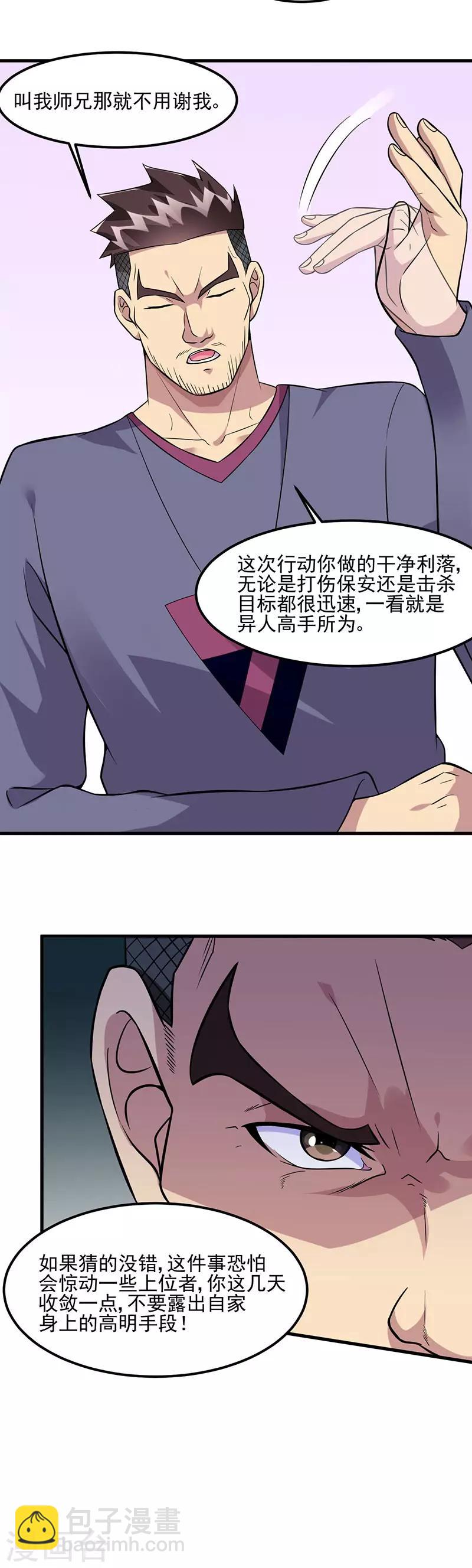 第63话 跟踪-第65话