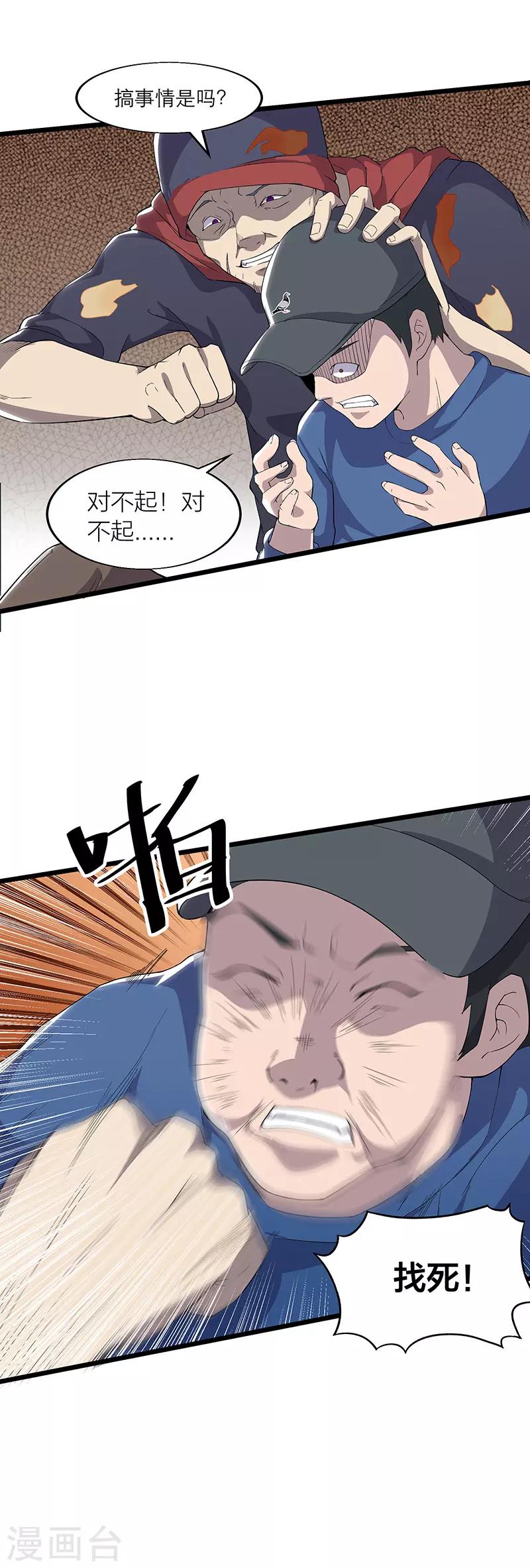 第9话 摸也不可以-第9话