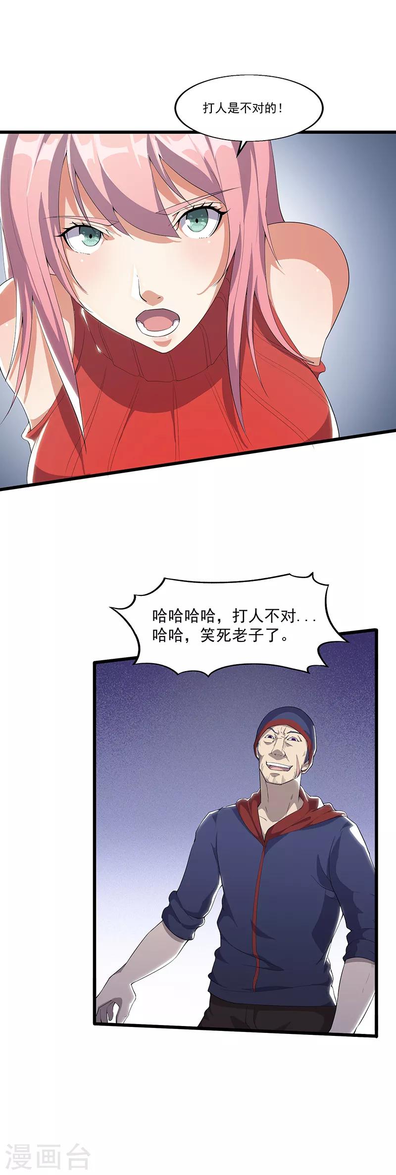 第9话 摸也不可以-第9话