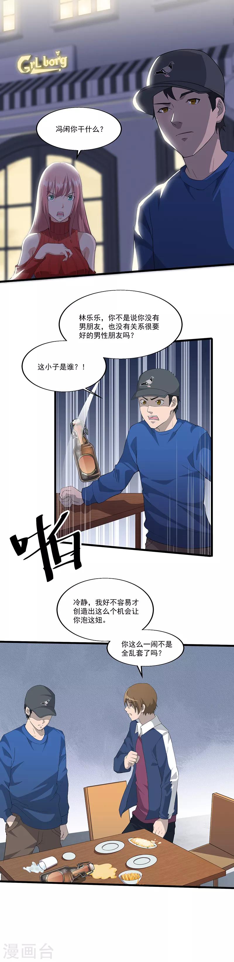 第9话 摸也不可以-第9话