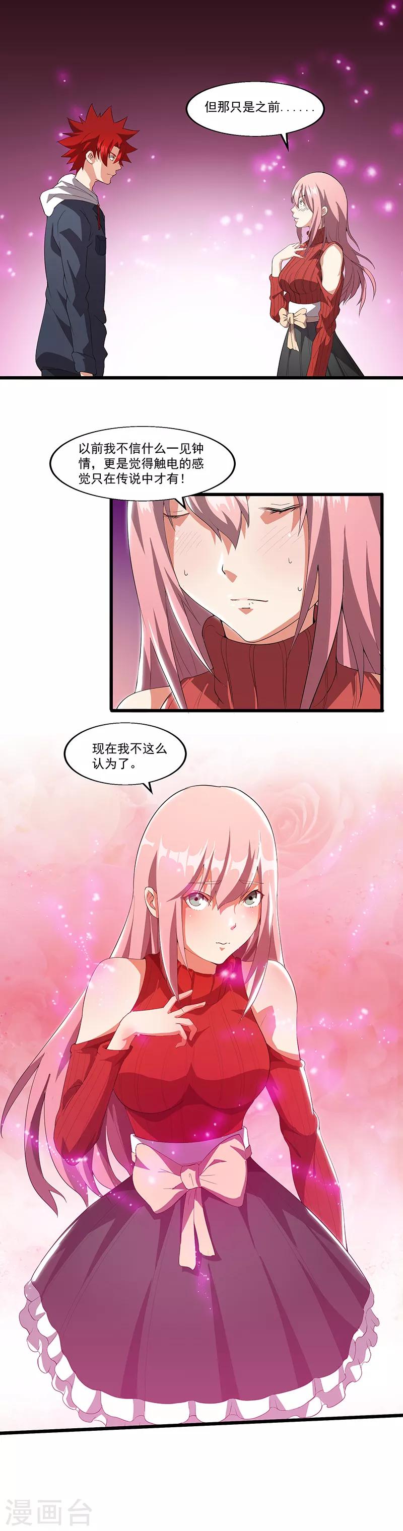 第9话 摸也不可以-第9话