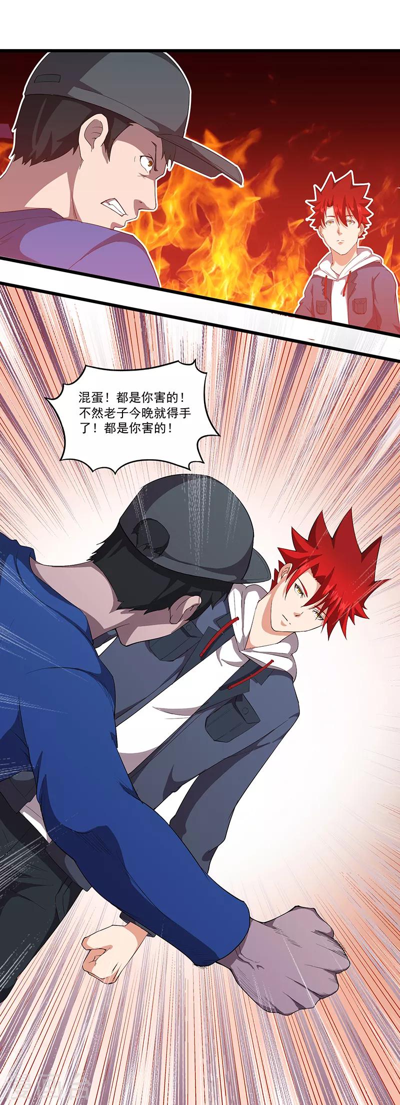 第9话 摸也不可以-第9话