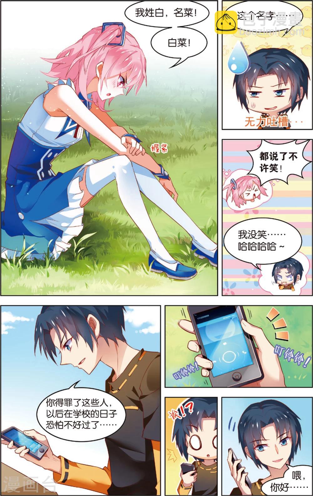 第13话 新的工作(上)-第13话