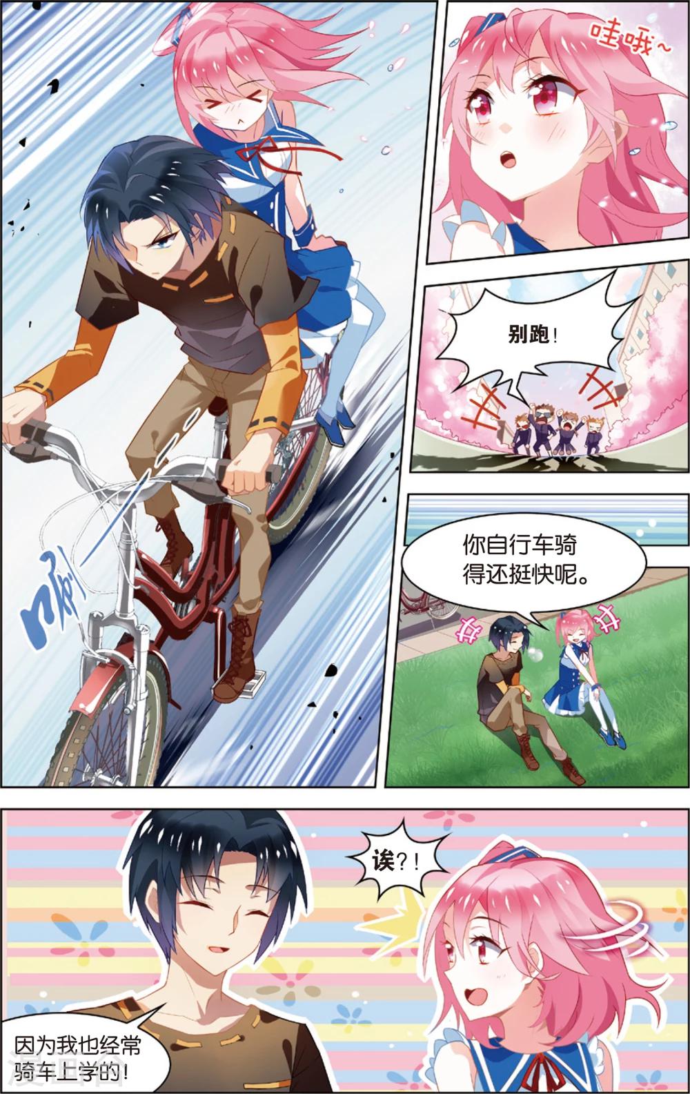 第13话 新的工作(上)-第13话