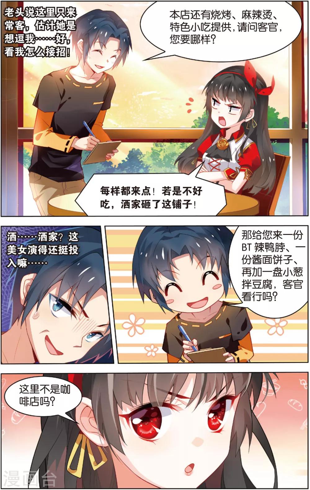第15话 读心少女(上)-第15话