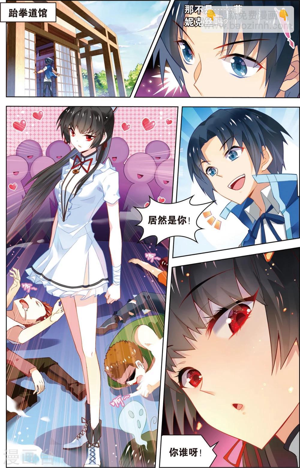 第17话 最强美少女！(上)-第17话