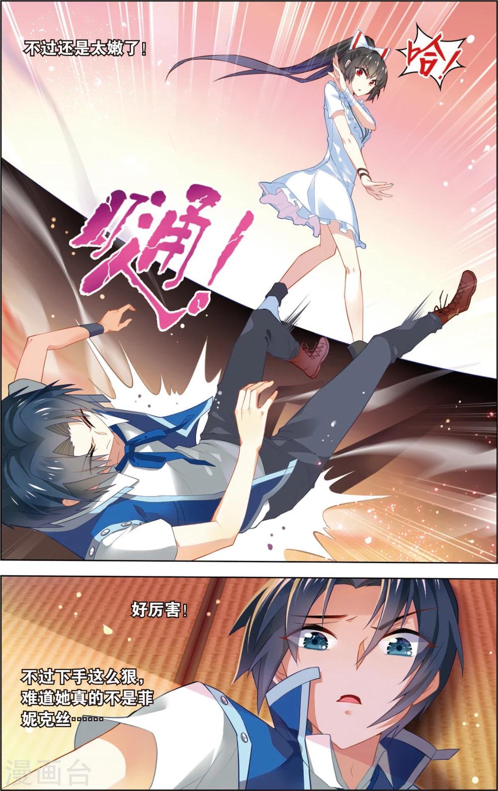 第17话 最强美少女！(上)-第17话