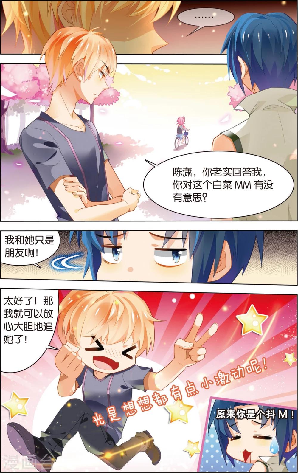 第19话 这棵白菜好厉害！(上)-第19话