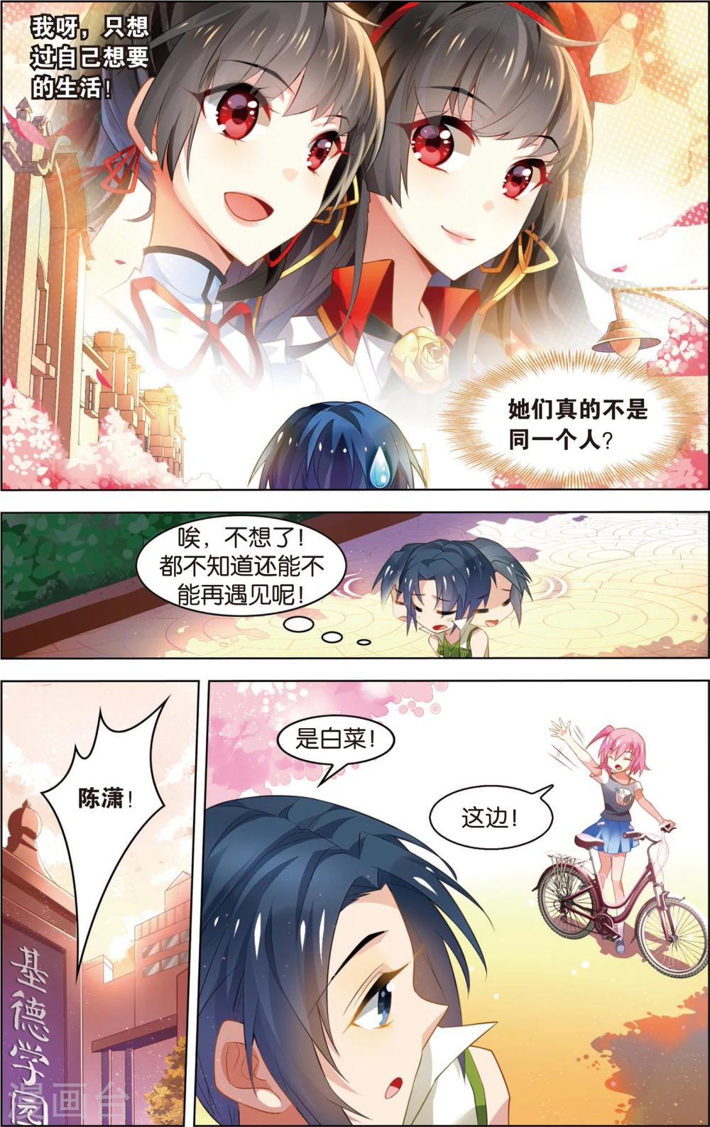 第19话 这棵白菜好厉害！(上)-第19话