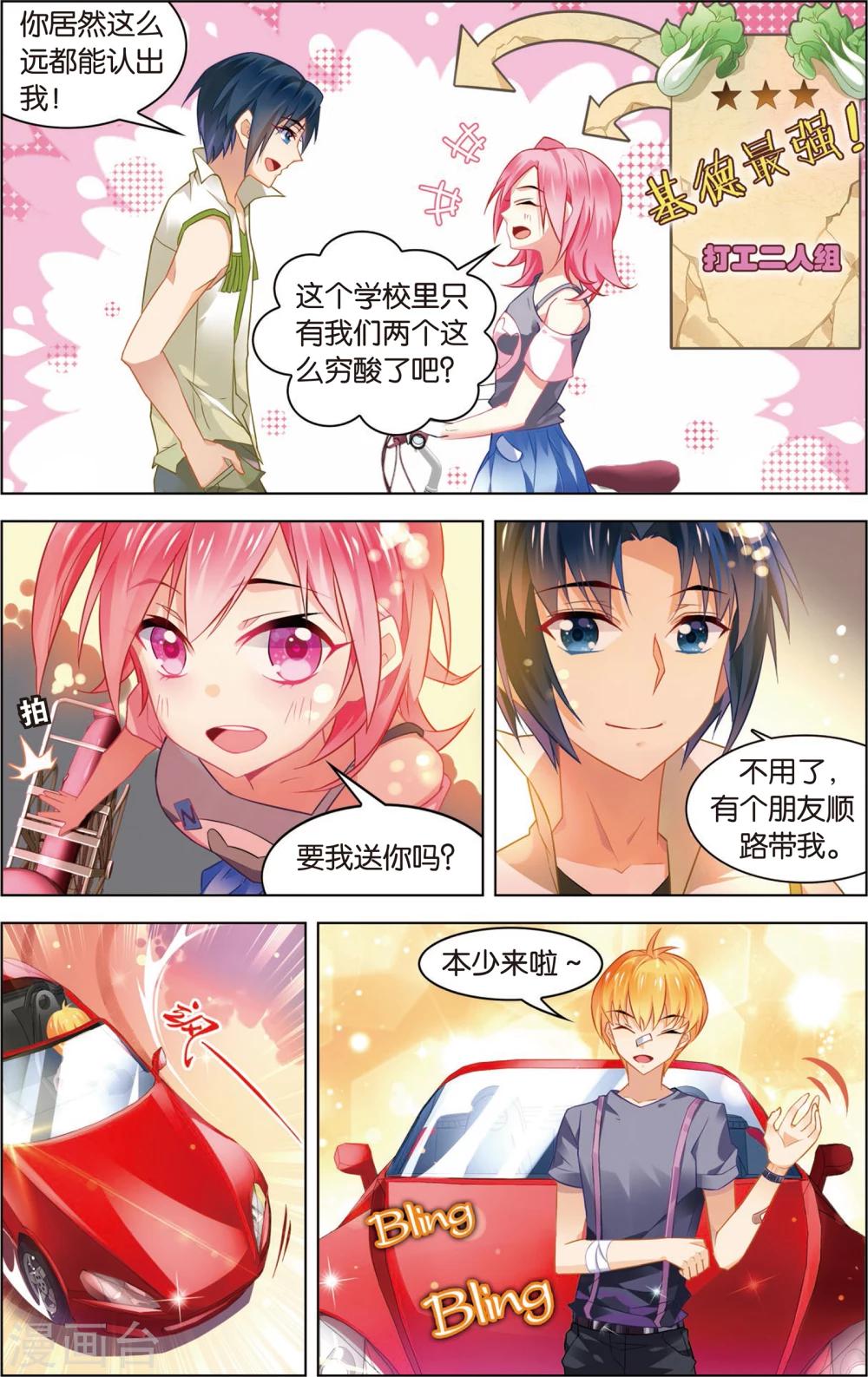 第19话 这棵白菜好厉害！(上)-第19话
