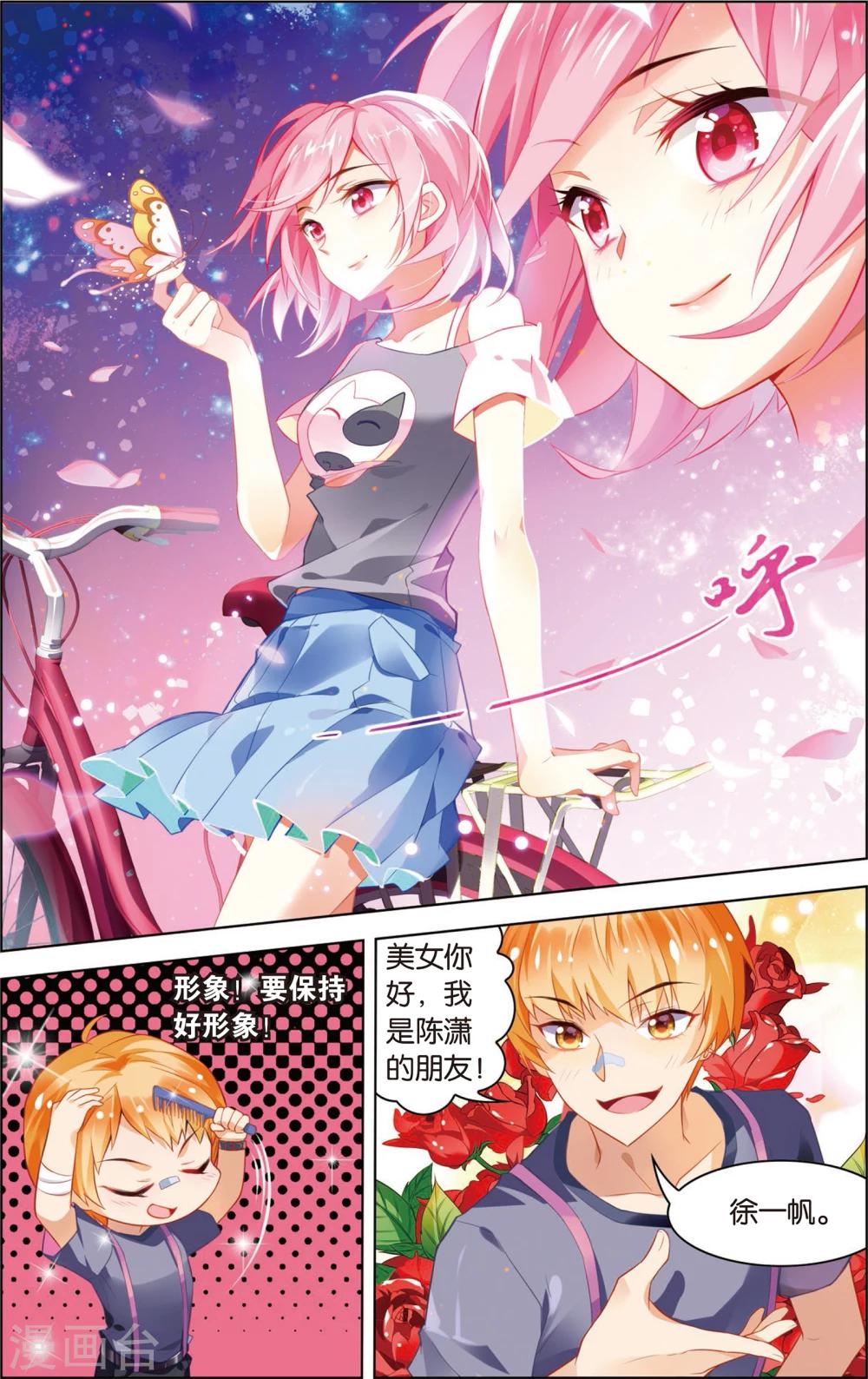 第19话 这棵白菜好厉害！(上)-第19话