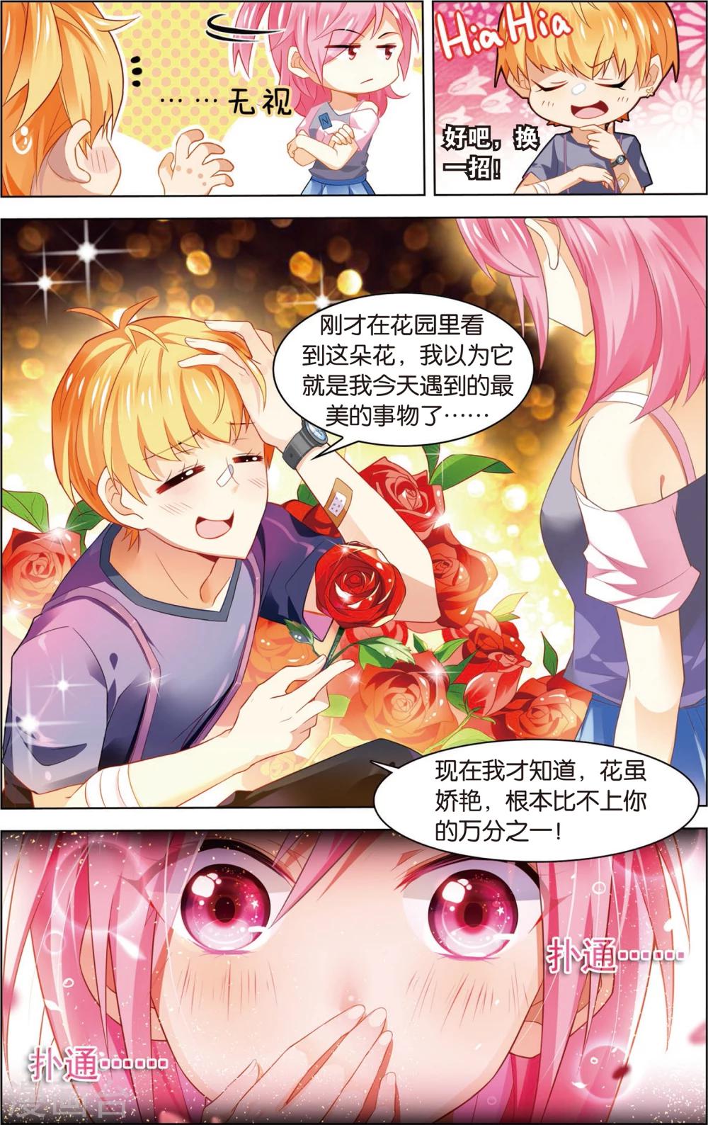 第19话 这棵白菜好厉害！(上)-第19话