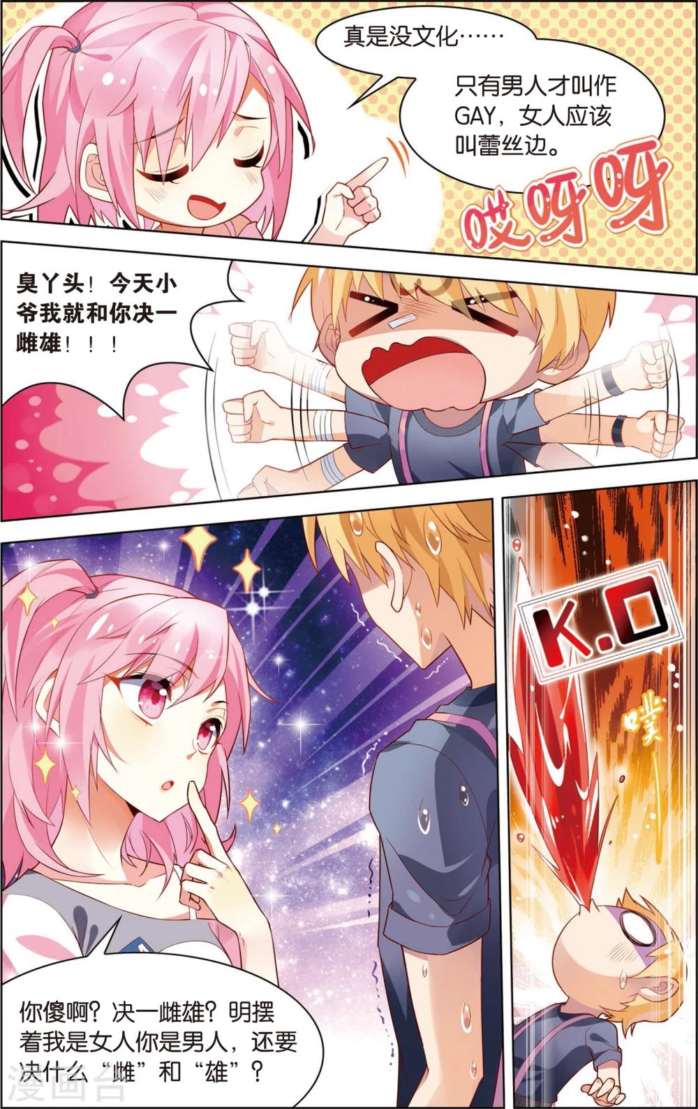 第19话 这棵白菜好厉害！(上)-第19话