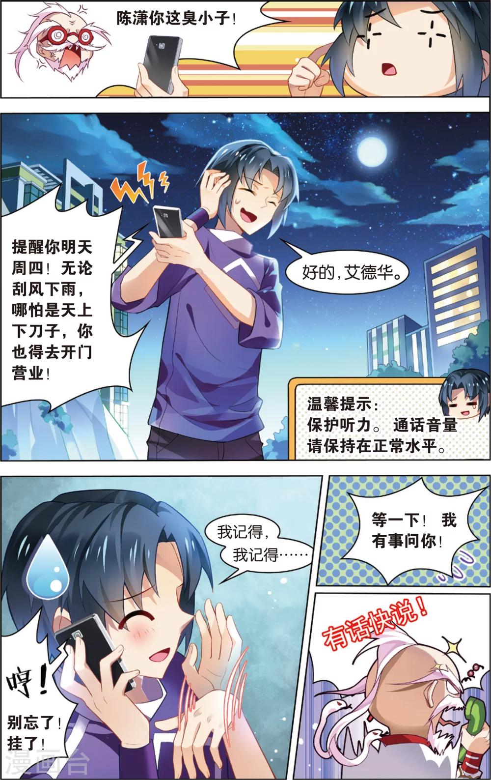 第21话 咖啡馆的秘密！(上)-第21话