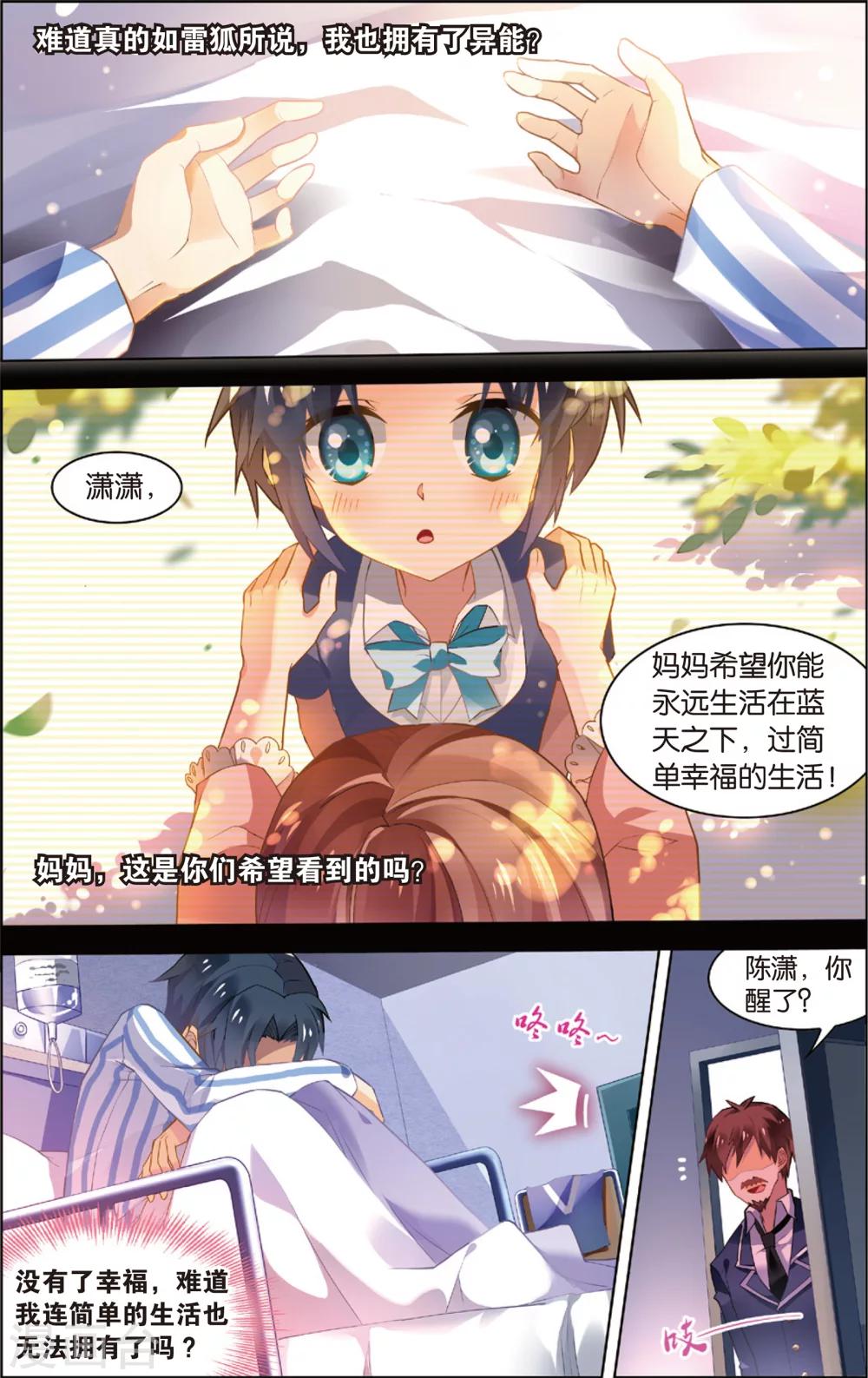 第21话 咖啡馆的秘密！(上)-第21话