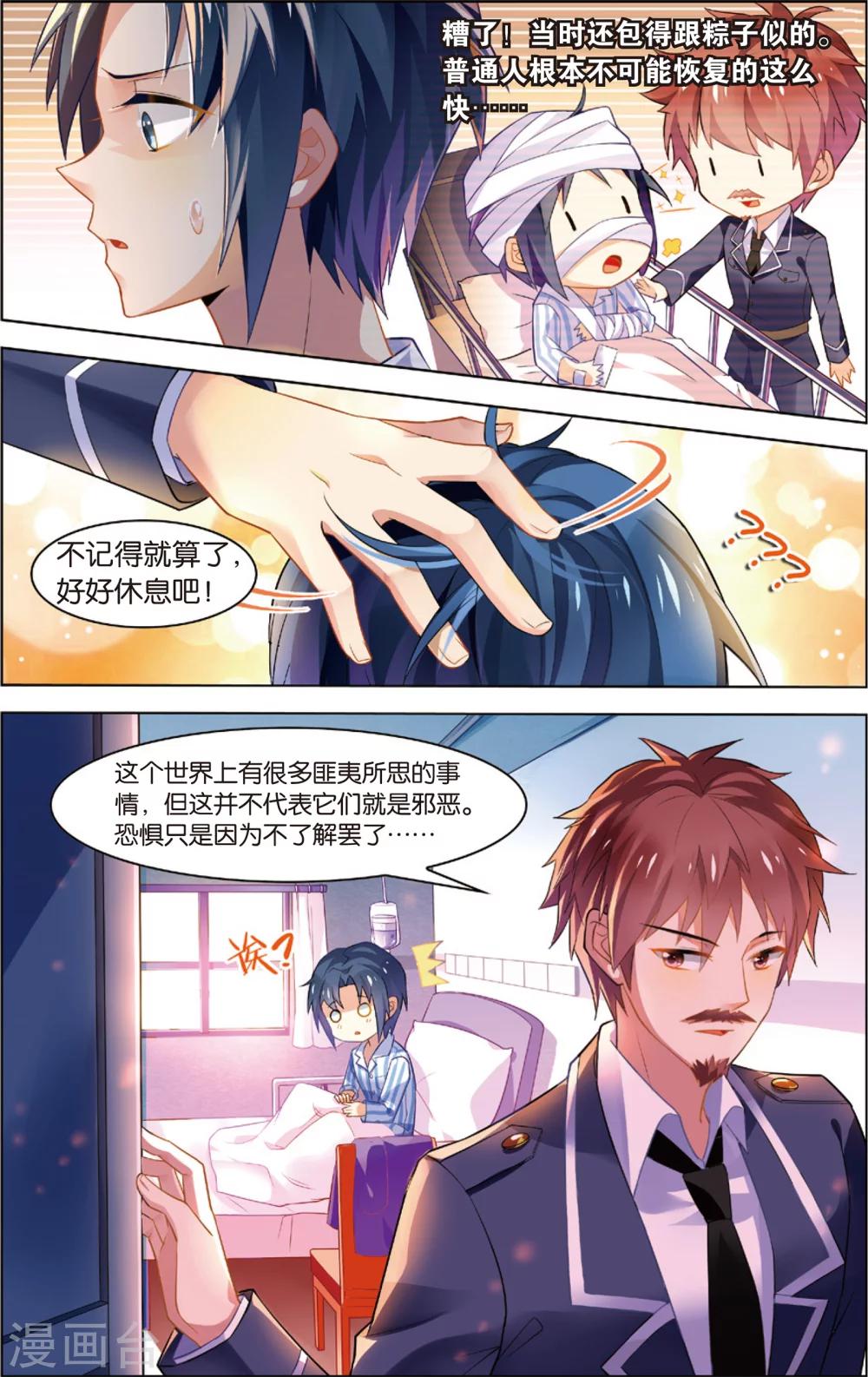 第21话 咖啡馆的秘密！(上)-第21话
