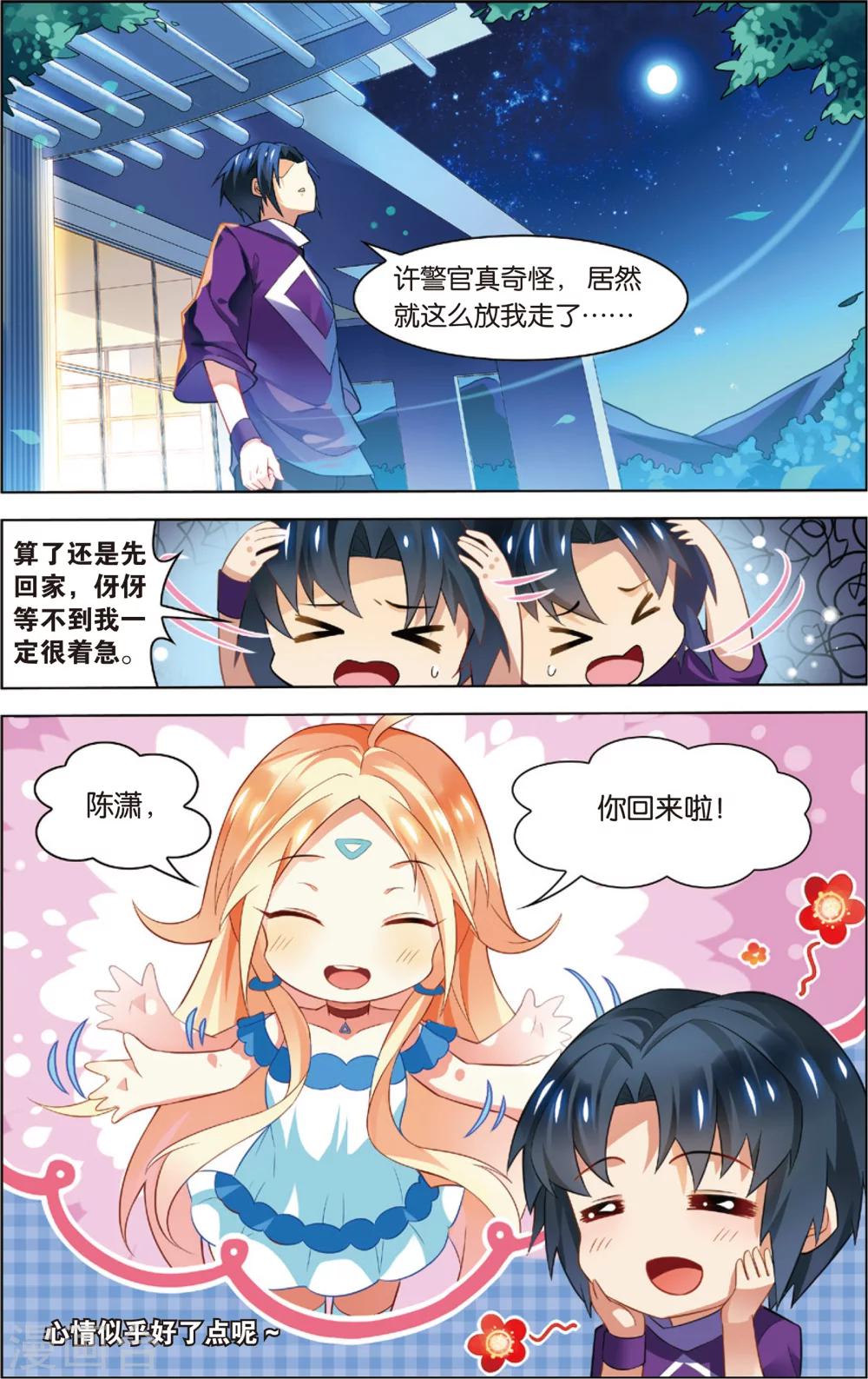 第21话 咖啡馆的秘密！(上)-第21话