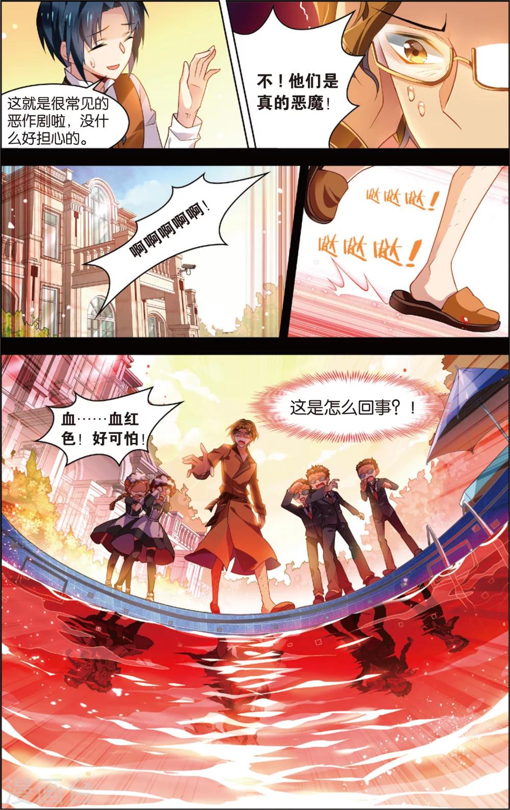 第23话 普通人or异能者？(上)-第23话