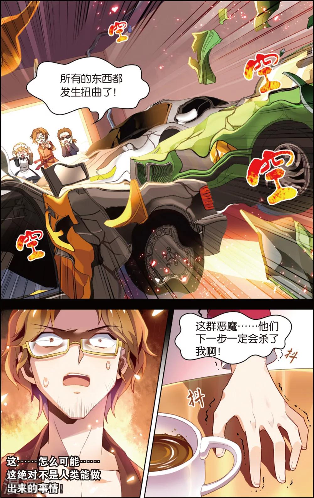 第23话 普通人or异能者？(上)-第23话