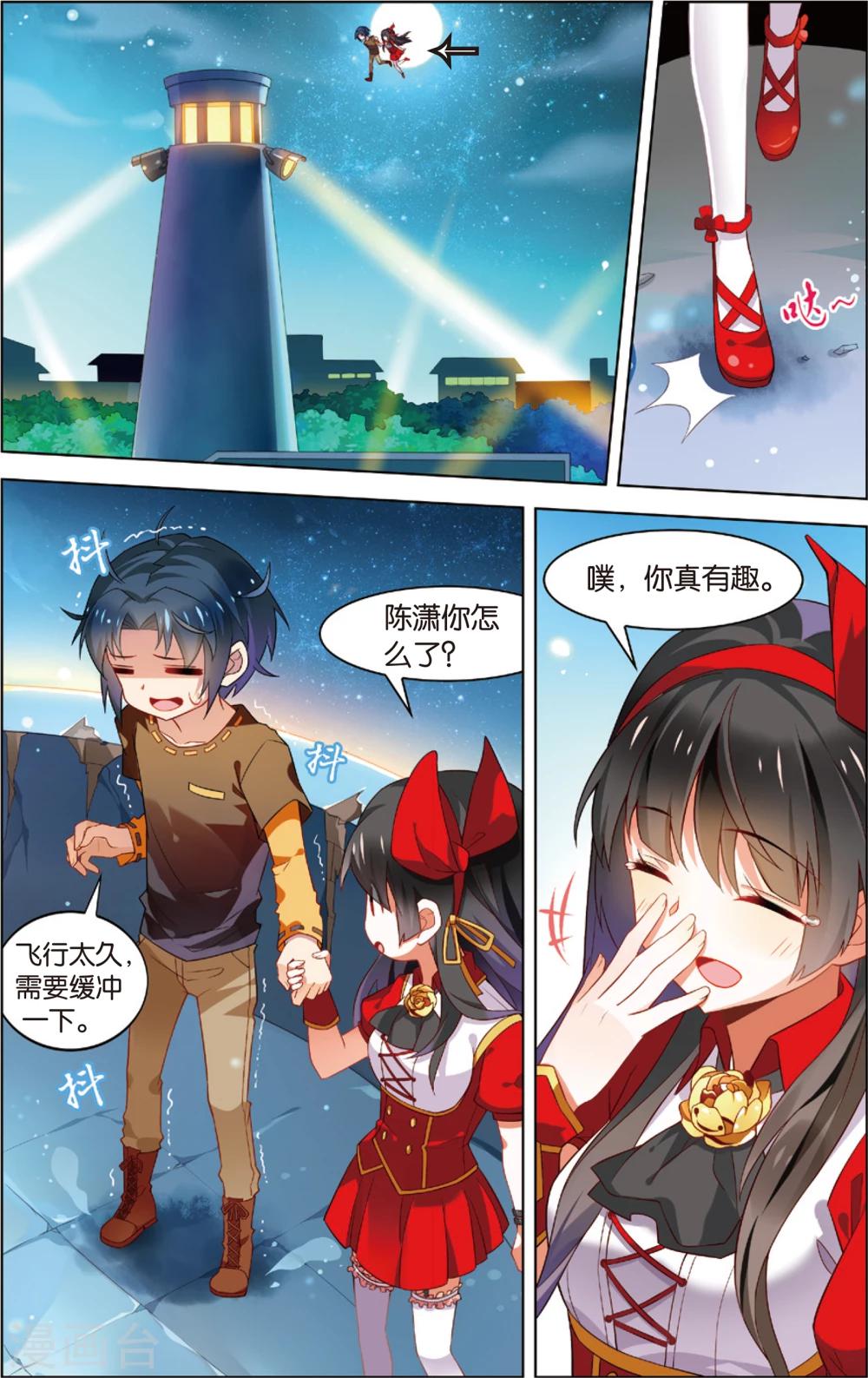 第25话 陈瀟的决定(上)-第25话