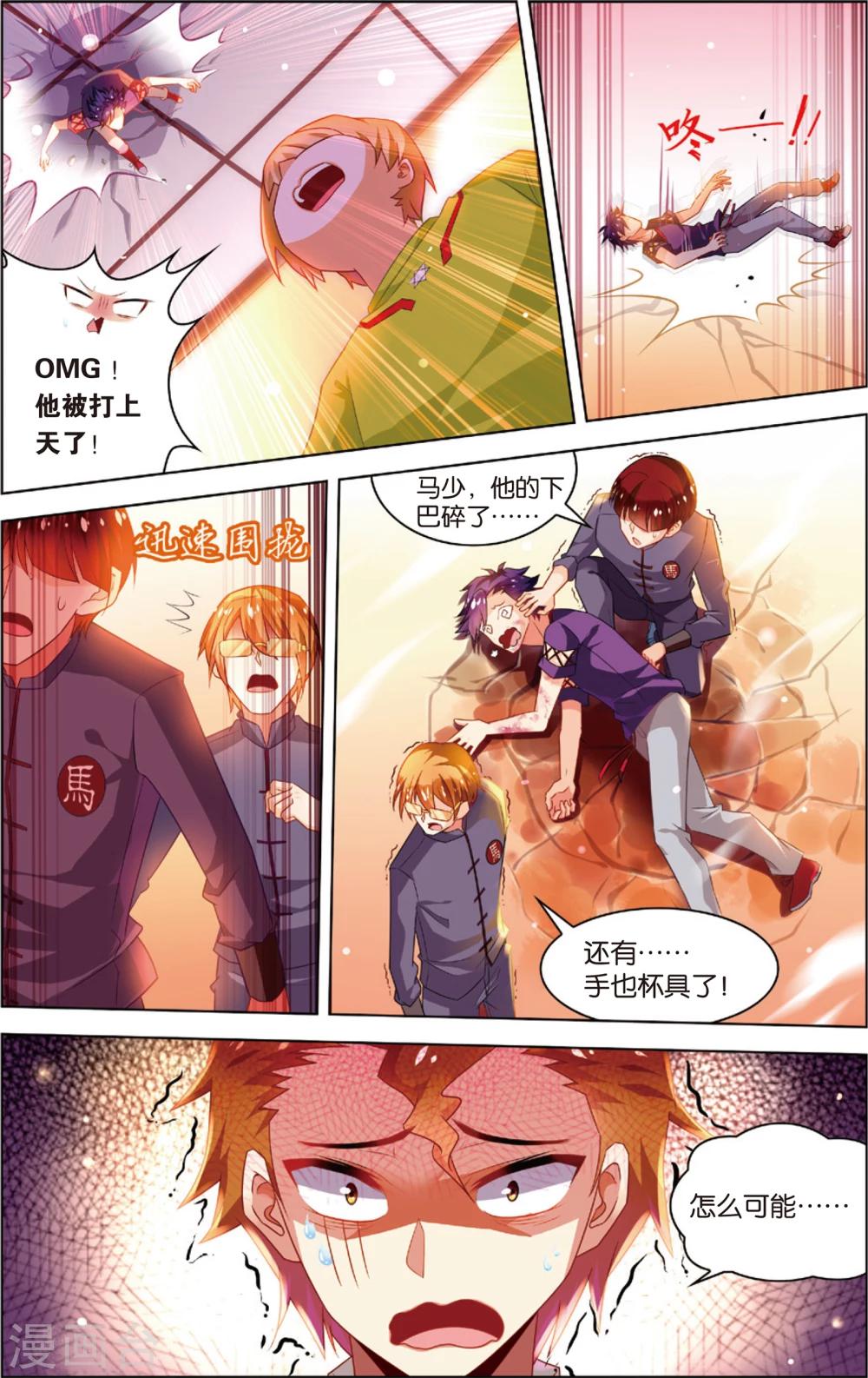 第31话 异能大爆发(上)-第31话