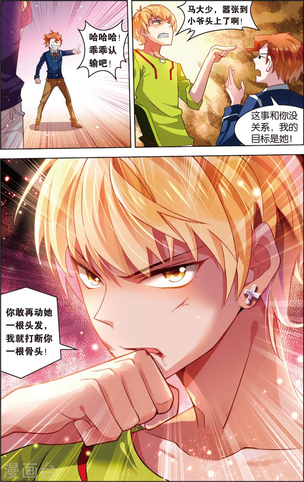 第31话 异能大爆发(上)-第31话
