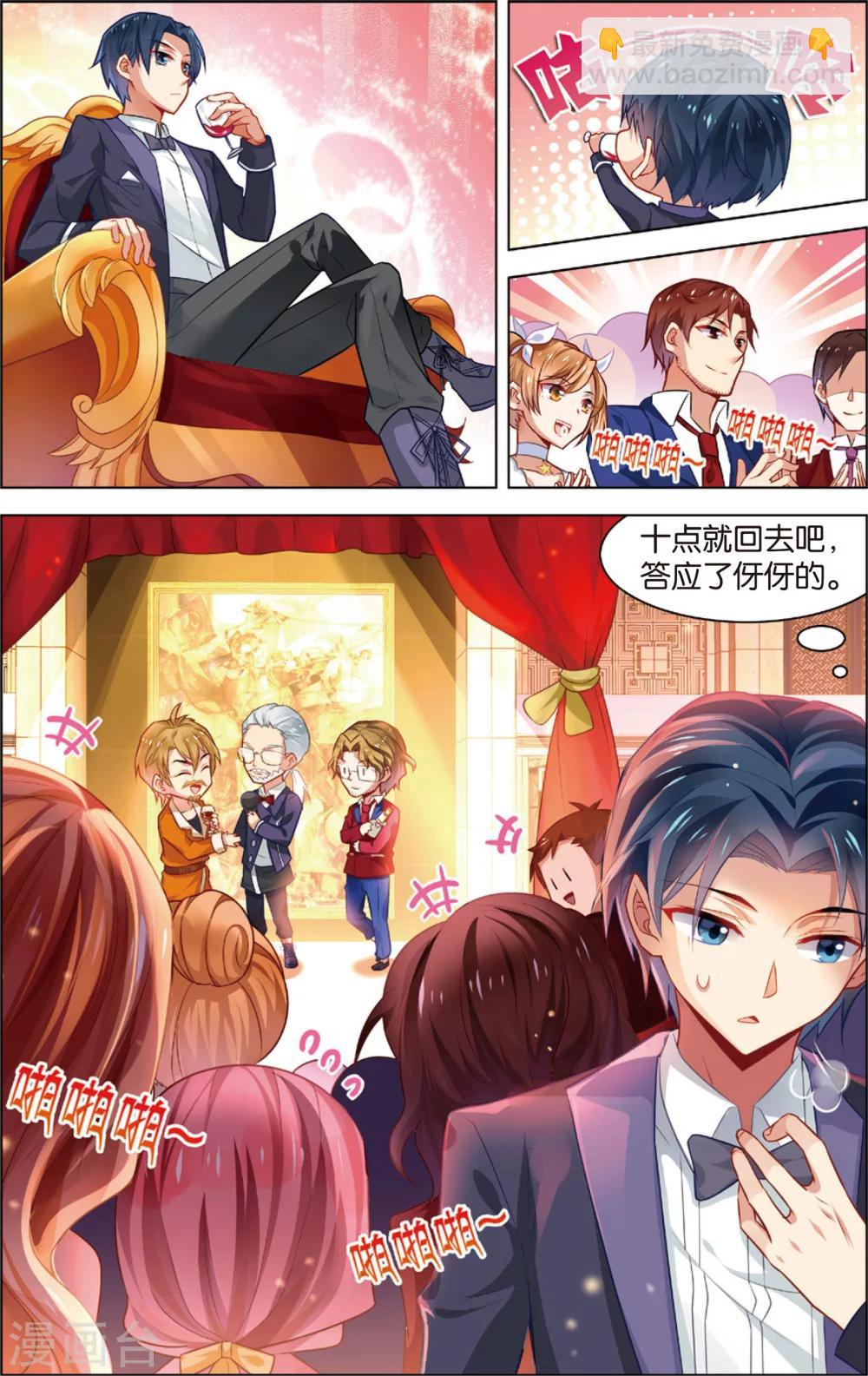 第33话 夜宴(上)-第33话