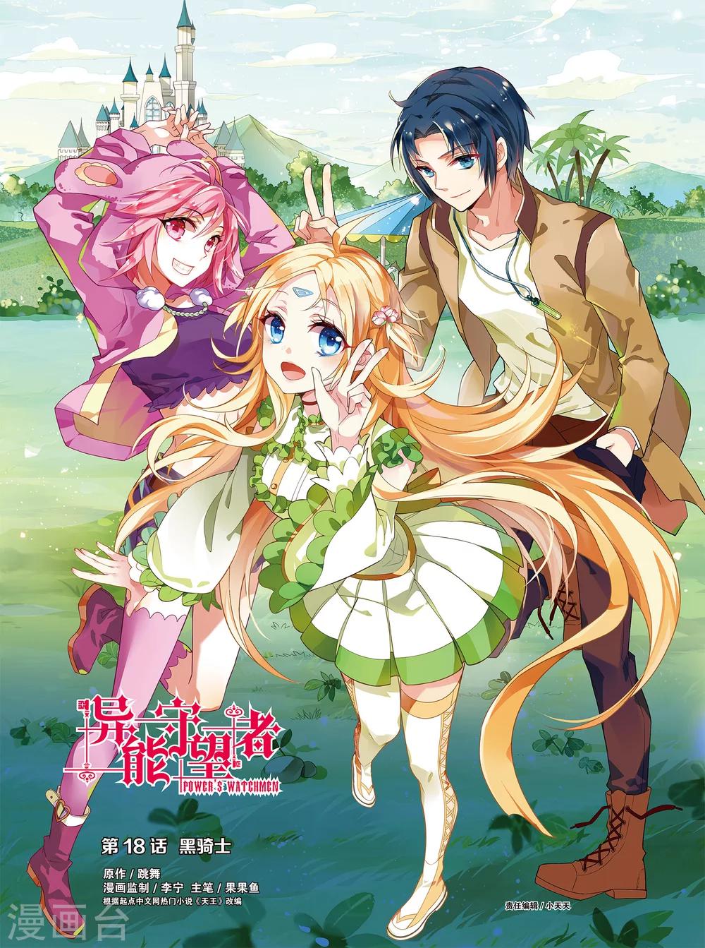 第35话 黑骑士(上)-第35话