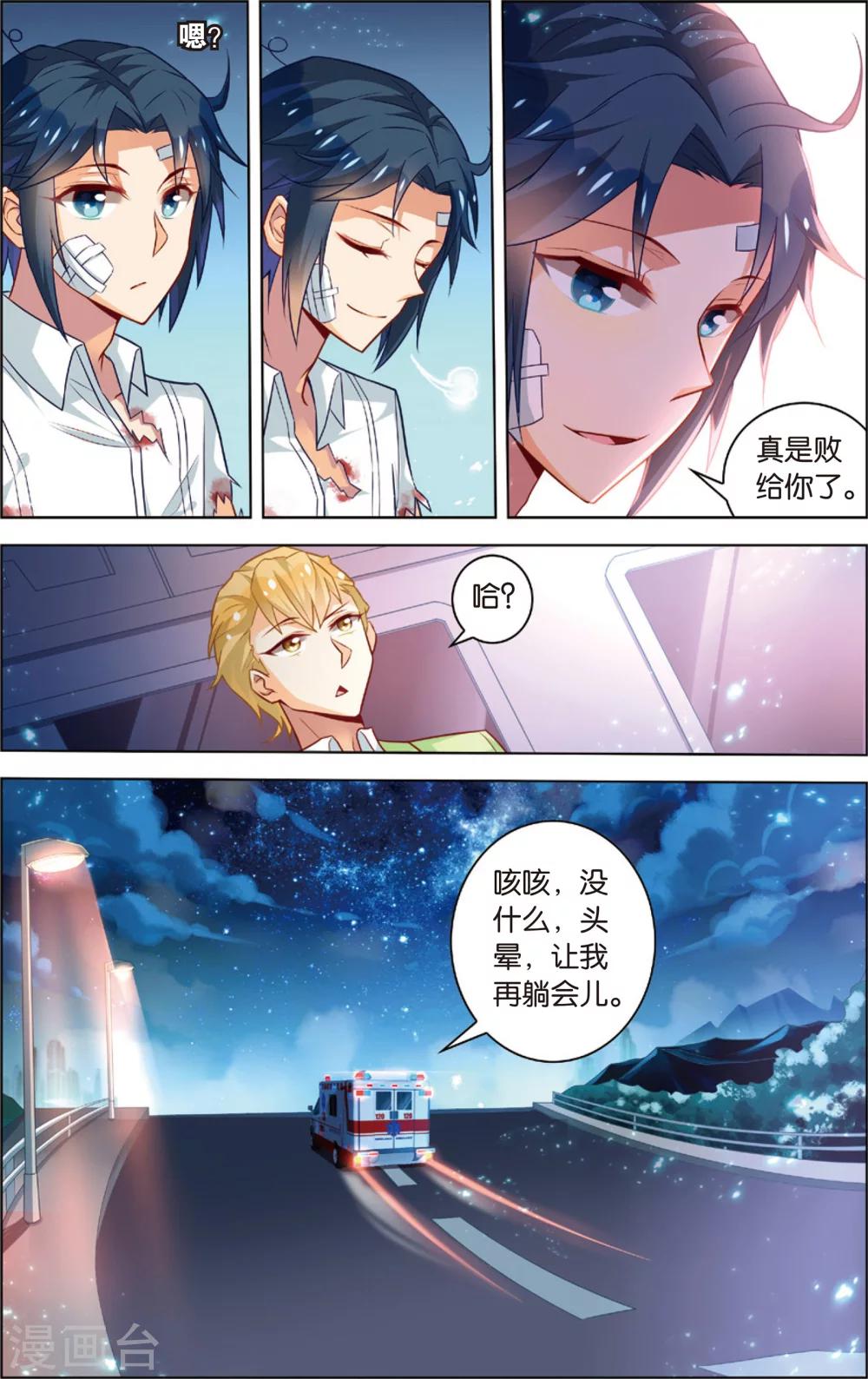 第35话 黑骑士(上)-第35话