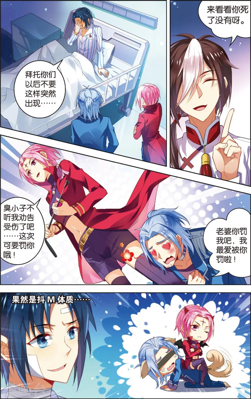 第35话 黑骑士(上)-第35话