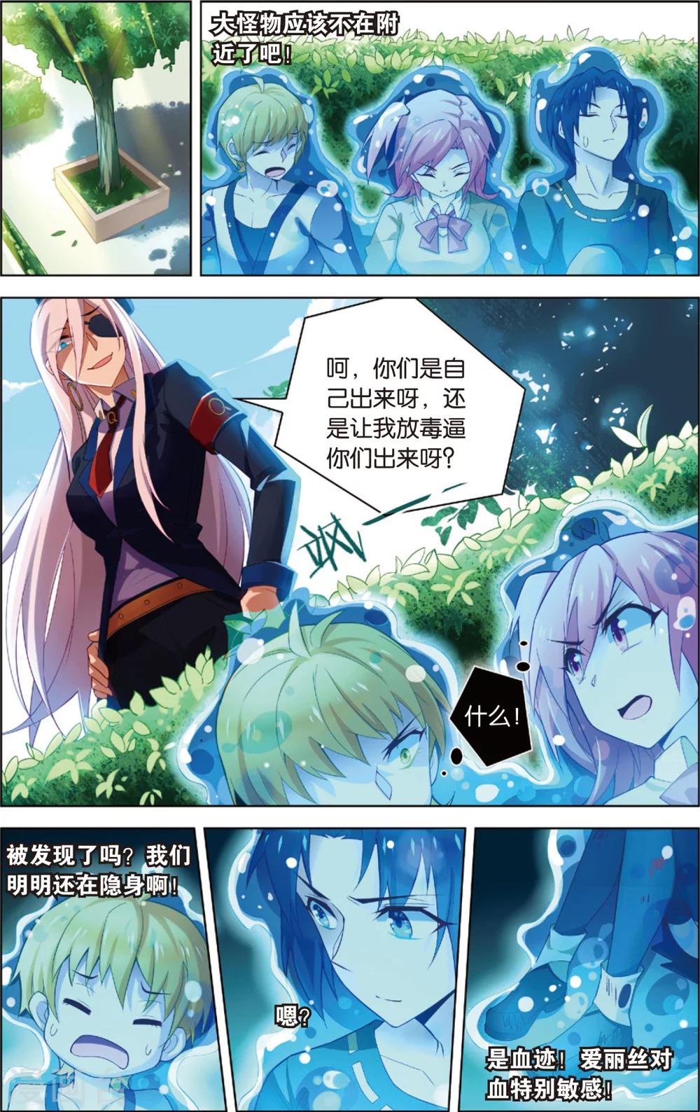 第37话 陈潇的异能真相(上)-第37话
