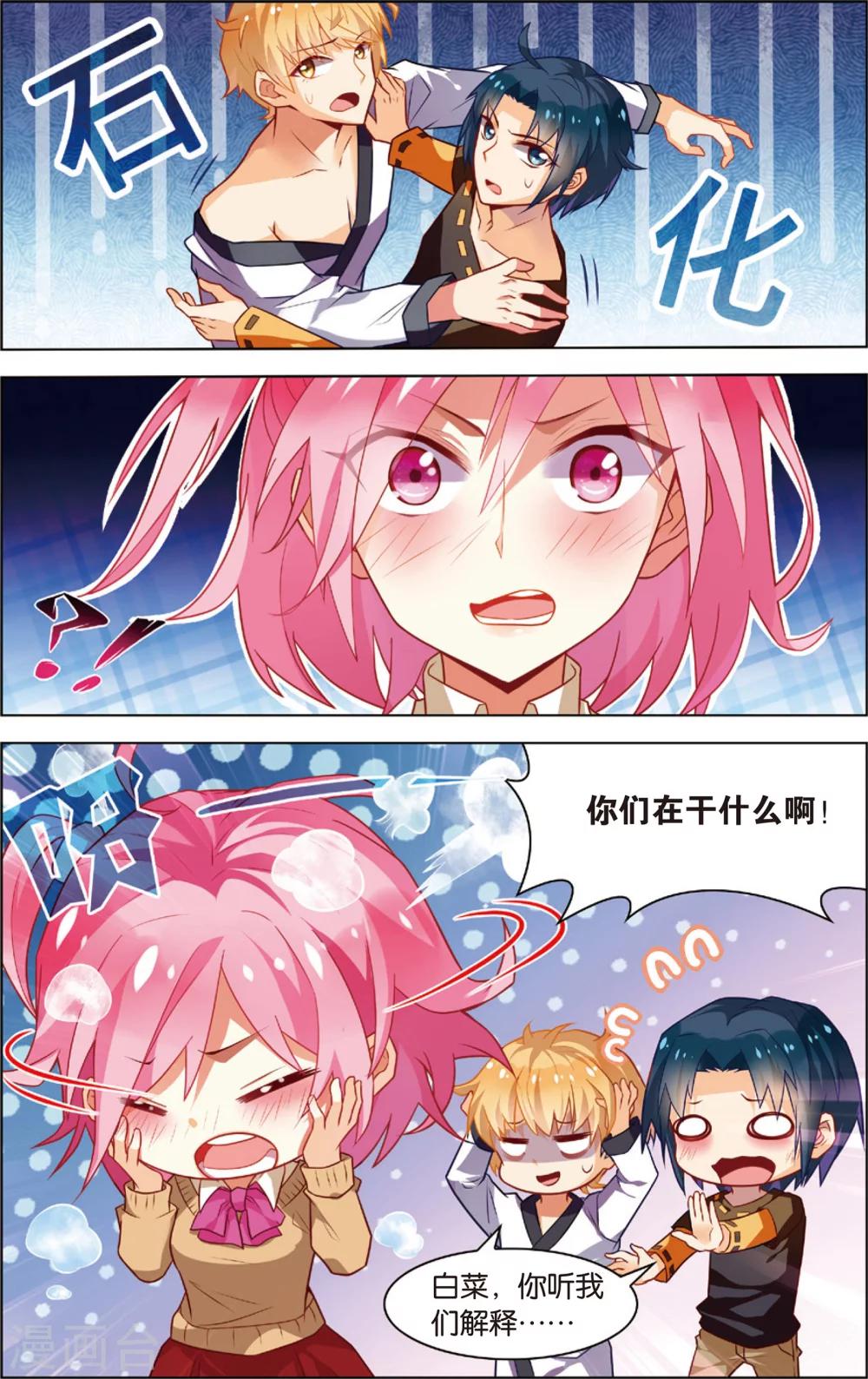第37话 陈潇的异能真相(上)-第37话