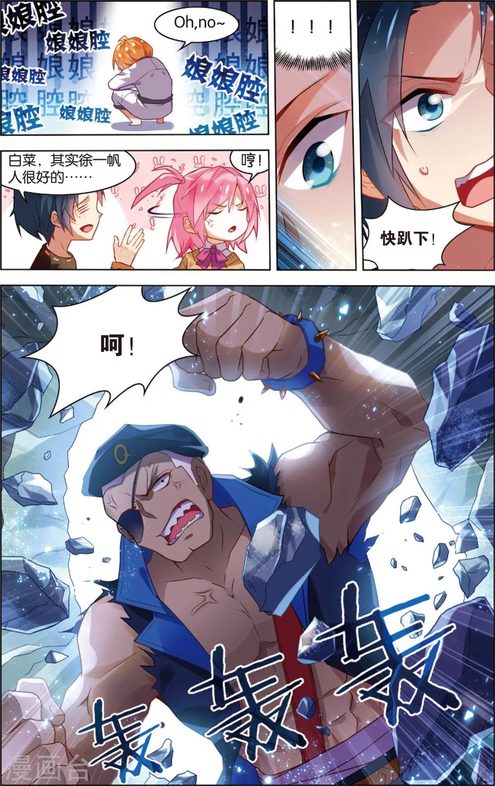 第37话 陈潇的异能真相(上)-第37话