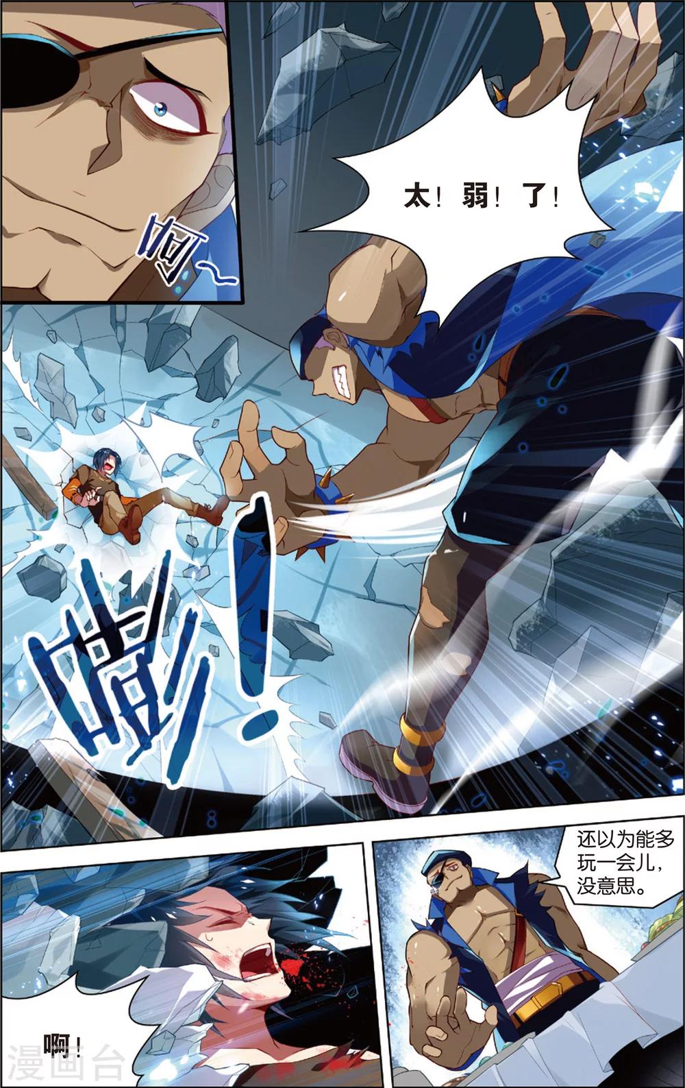 第37话 陈潇的异能真相(上)-第37话
